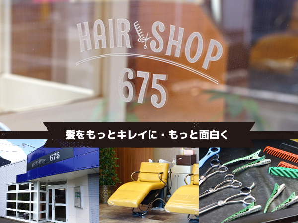 HAIR SHOP 675